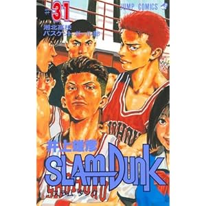 集英社 - SLAM DUNK　全巻　スラムダンク　大好きです今度は嘘じゃないっす　左手は 大好きです。今度は嘘じゃないっす」